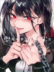 深海图书馆 漫画封面