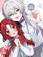 长夜将尽 漫画封面